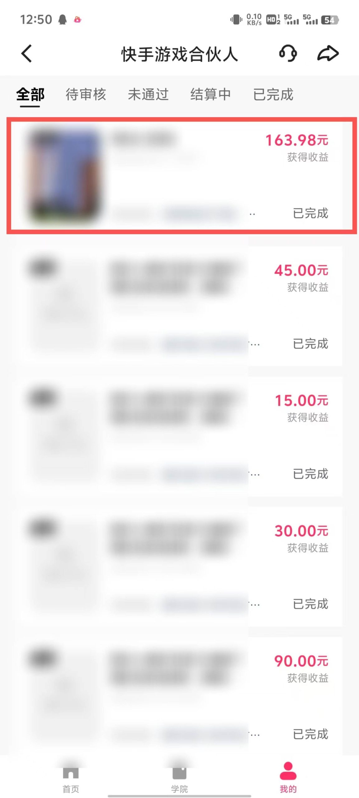 游戏合伙人看广告3.0 单机50 日入500+无需成本 - 猎人社区-猎人社区