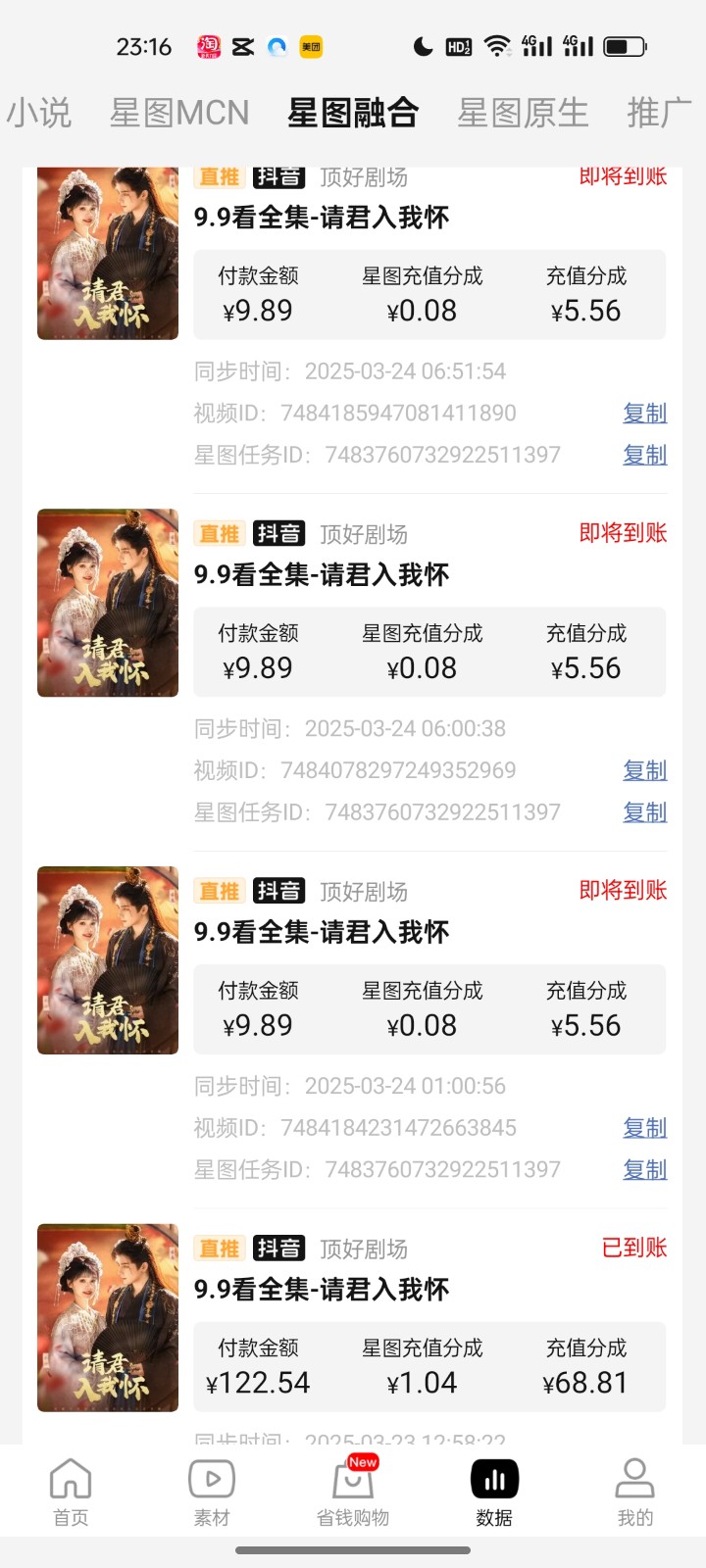 2025短剧最新升级玩法，小白也能快速上手，无脑搬运日入300+ - 猎人社区-猎人社区