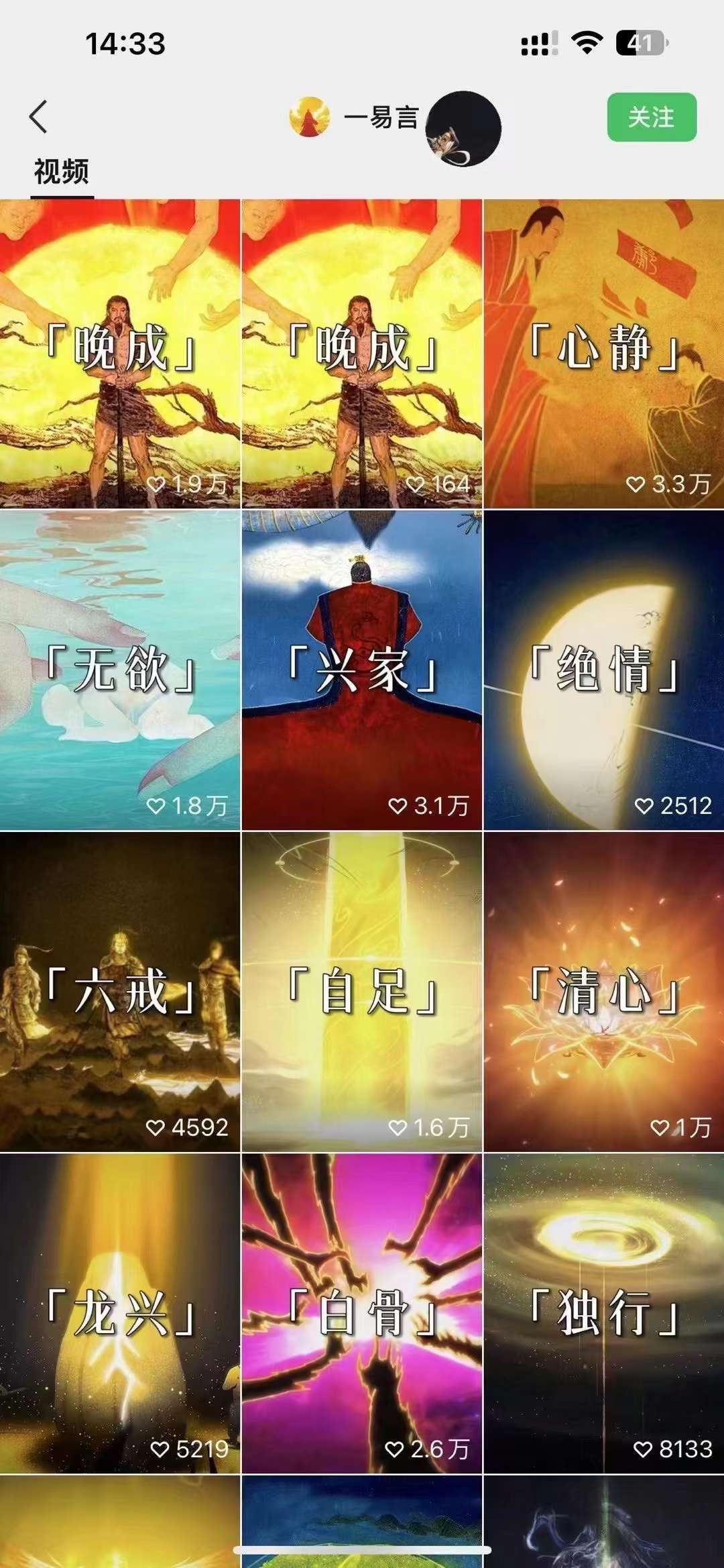 国学短视频混剪项目，快速涨粉、视频号分成、日入300+，抖音快手小红书 - 猎人社区-猎人社区