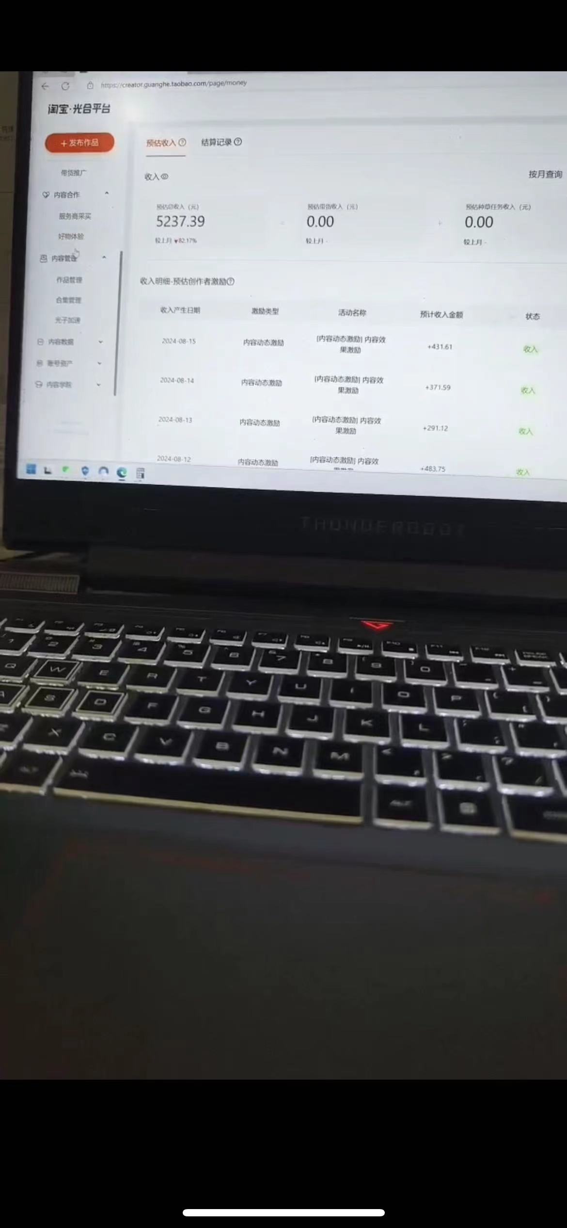 一分钟一条视频，无脑搬运，小白轻松月入6万+2024淘宝暴力新玩法，可批量 - 猎人社区-猎人社区