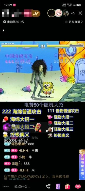 海绵宝宝格斗对战无人直播，无脑玩法，简单上手，日入500+【揭秘】 - 猎人社区-猎人社区
