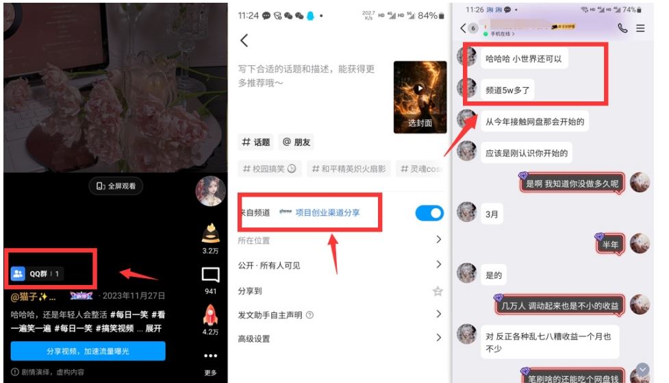 QQ小世界_频道挂载Q群挂载教程+引流数据分析(V2.0) - 猎人社区-猎人社区