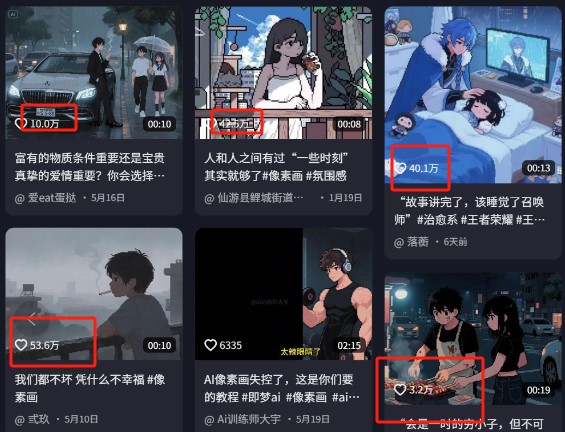 爆火1000万！AI像素风短视频制作方法，轻松上热门收割流量！完整保姆级教程！ - 猎人社区-猎人社区
