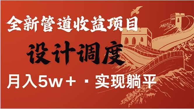 全网暴利项目，每天被动收益1500+，长期管道收益！0成本自己做老板！-猎人社区