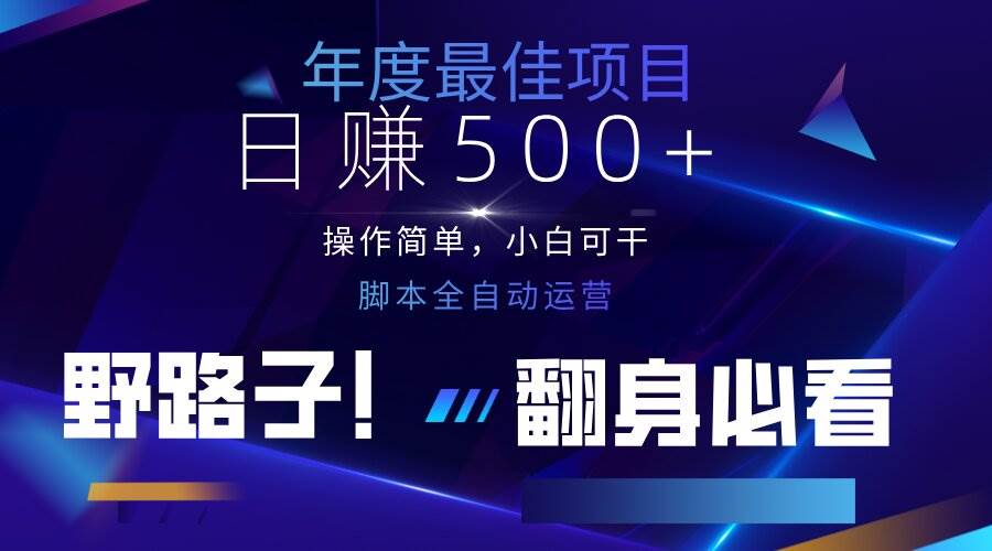 云机全自动答题日赚500+，轻松实现睡后收益，操作简单，2025最新野路子… - 猎人社区-猎人社区