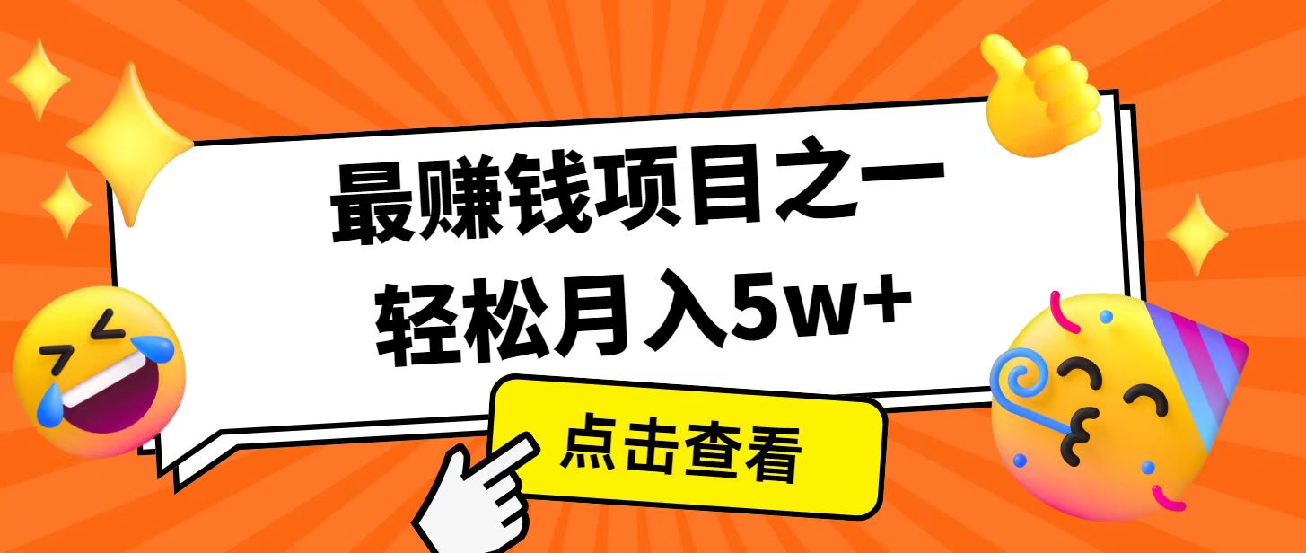 全网首发！7天赚了2.4w，2025利润超级高！风口项目！-猎人社区
