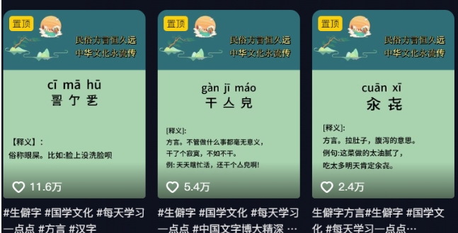 抖音小红书生僻字玩法，单条视频涨粉3000+，操作简单，手把手教你 - 猎人社区-猎人社区