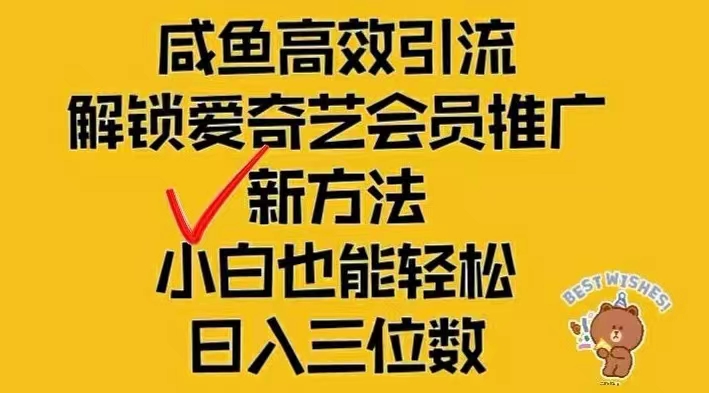 闲鱼新赛道变现项目，单号日入2000+最新玩法-猎人社区