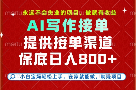 副业兼职这一个就够了，永远不会失业的项目，多劳多得，保底日入8张+【揭秘】 - 猎人社区-猎人社区
