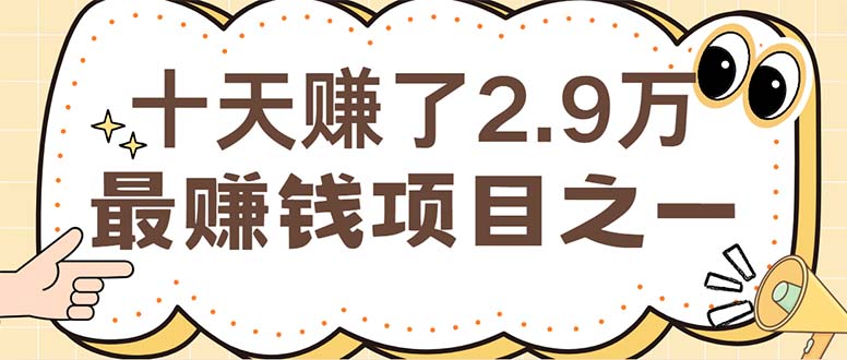 闲鱼小红书赚钱项目之一，轻松月入6万+项目 - 猎人社区-猎人社区