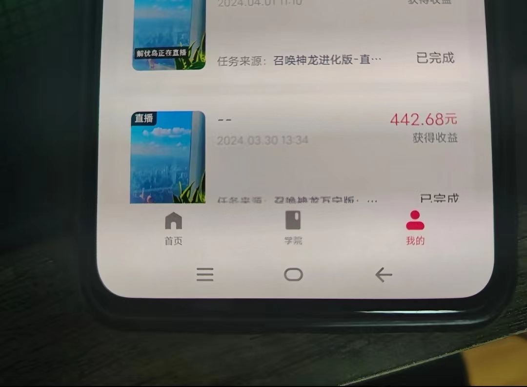 游戏看广告2.0 无需养机 操作简单 没有成本 日入500+ - 猎人社区-猎人社区
