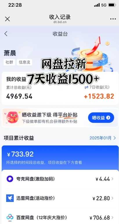 闲鱼虚拟资料月入过W，0成本，自动发货，双层收益 - 猎人社区-猎人社区