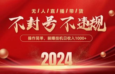 最新抖音无人带货技术，不封号等违规，单日单号收益几张，可批量放大【揭秘】 - 猎人社区-猎人社区