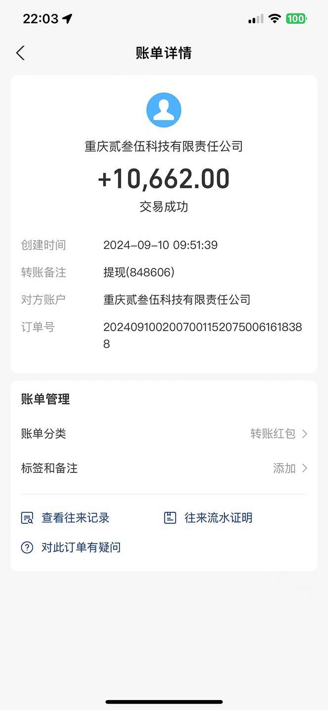纯手工无脑搬砖，话费充值挣佣金，日赚200+长期稳定 - 猎人社区-猎人社区