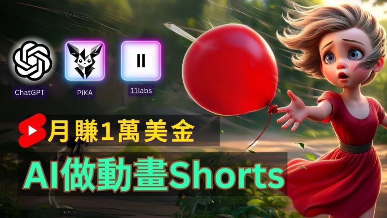 轻松制作皮克斯风格人生故事短视频，免费AI助你月入上万【揭秘】 - 猎人社区-猎人社区