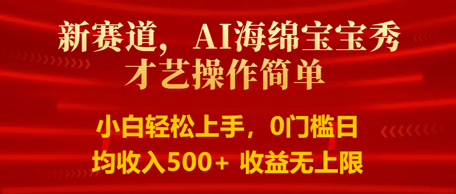 智能派大星秀才艺，操作简便，新手友好，日入500+收益无限 - 猎人社区-猎人社区