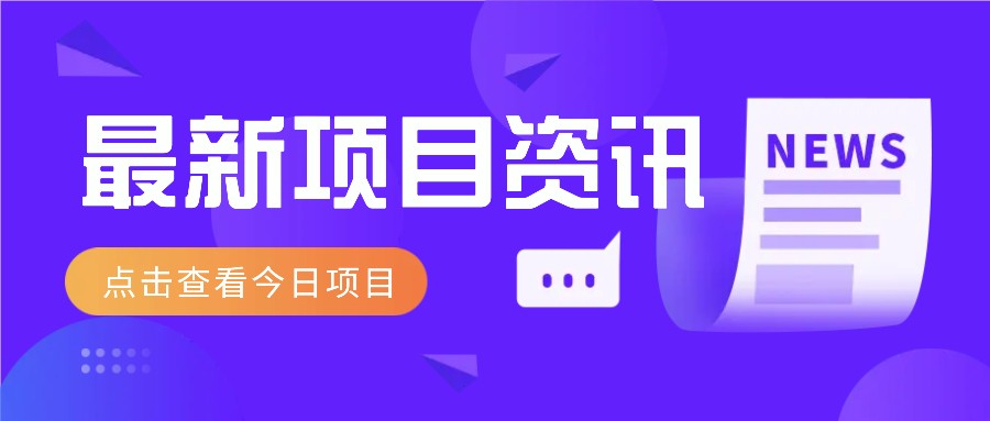 视频经典语录新玩法：几分钟视频轻松赚，零成本零门槛日入1000+不是梦！ - 猎人社区-猎人社区
