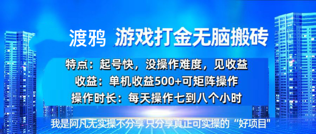 韩国知名游戏打金无脑搬砖单机收益500+-猎人社区