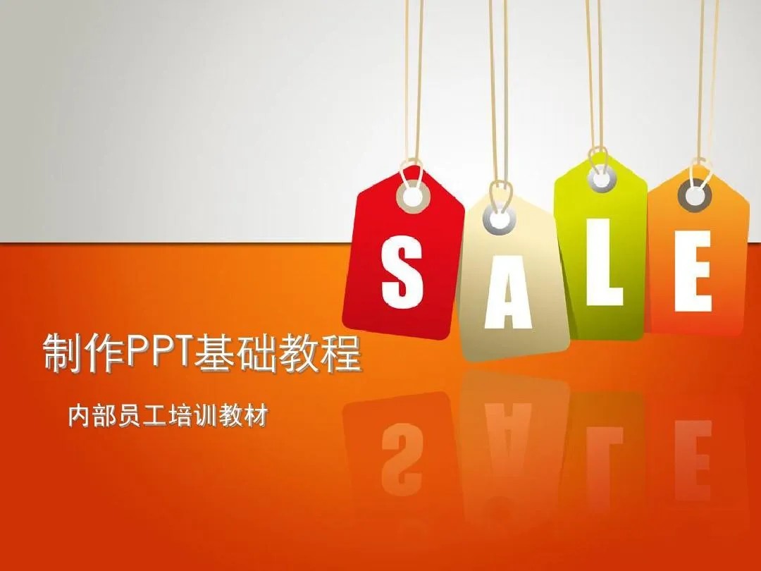 PPT教程合集，入门到精通，附6000+模板！2025年最新整理 - 猎人社区-猎人社区