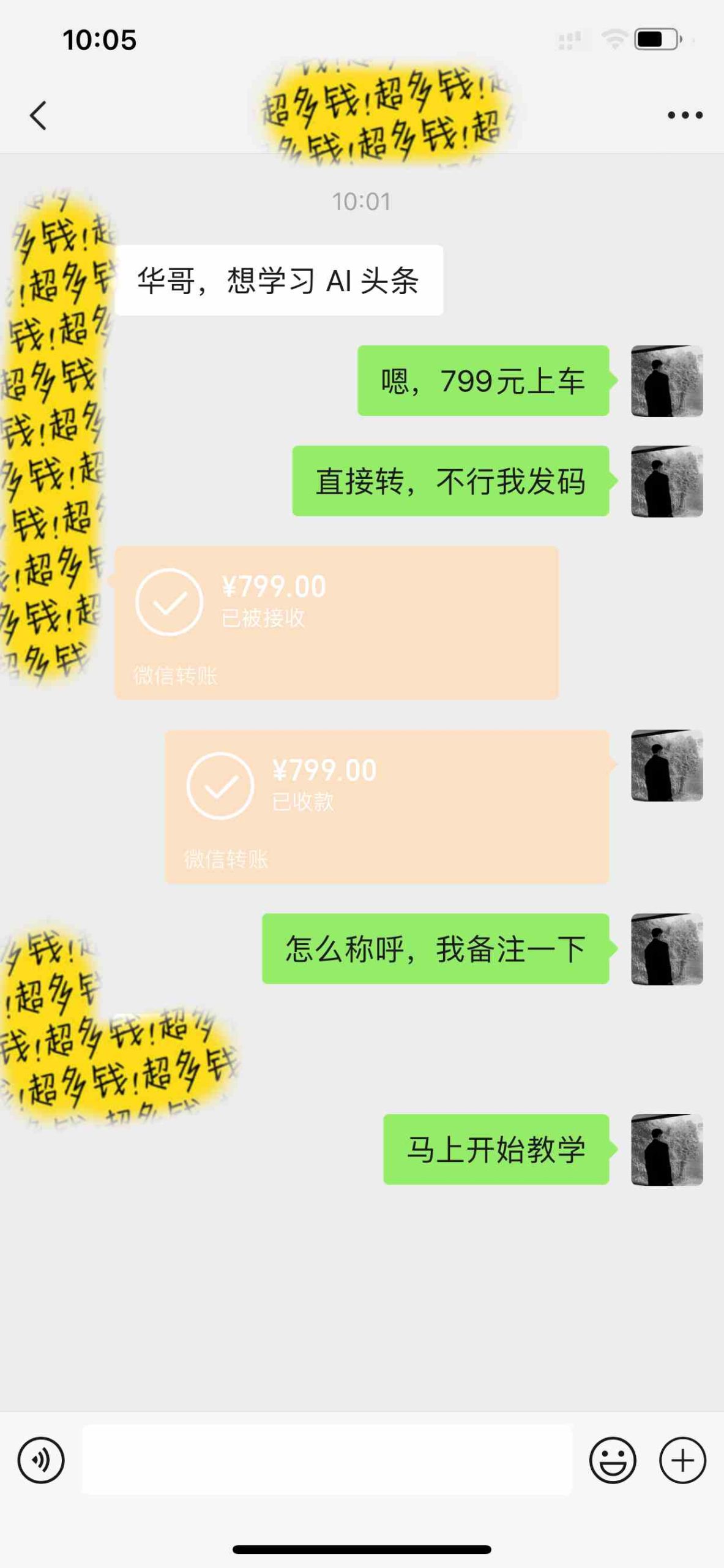 Ai头条爆文玩法，轻松日入500+，引爆流量全程只需复制粘贴，小白首选 - 猎人社区-猎人社区