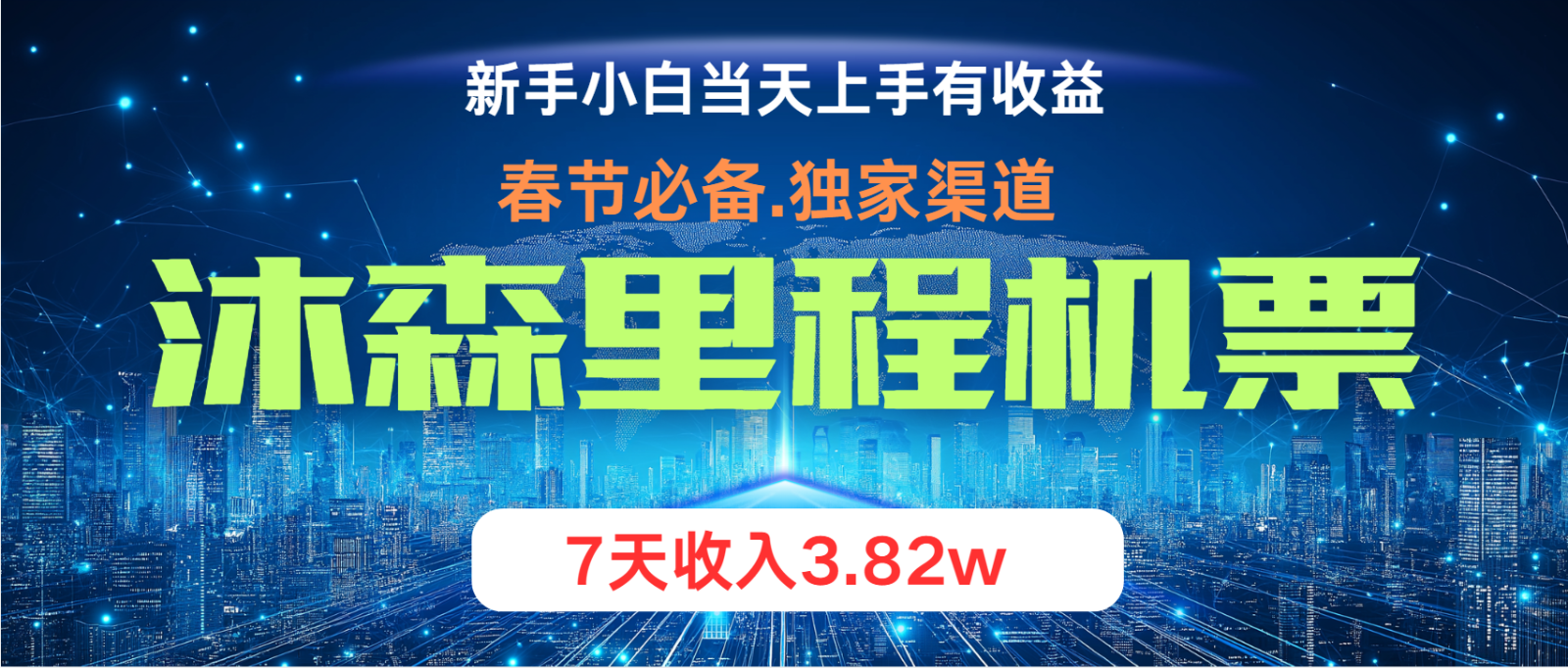 小白轻松上手，纯手机操作，当天收益，月入3w＋ - 猎人社区-猎人社区