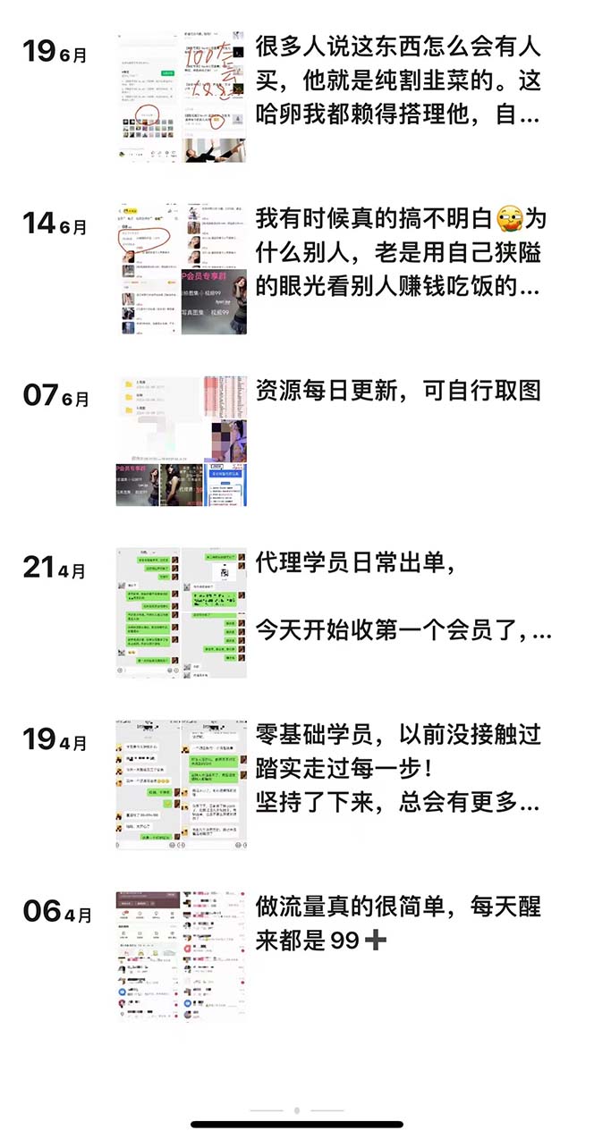 写真套图项目：抄作业可以获利的项目。招代理，招会员，无限裂变变现 - 猎人社区-猎人社区