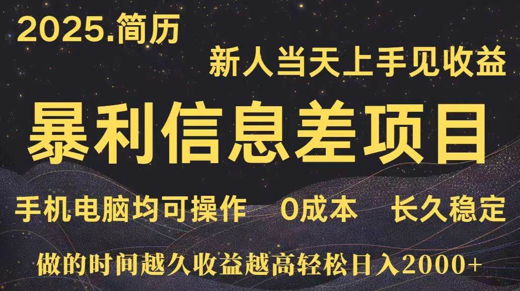 深更十年简历设计，长久稳定，单人日入500+，当天上手-猎人社区