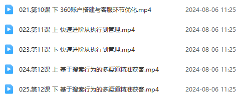最新真实账户实战竞价教学，从新手到进阶，从后台操作到数据优化-猎人社区