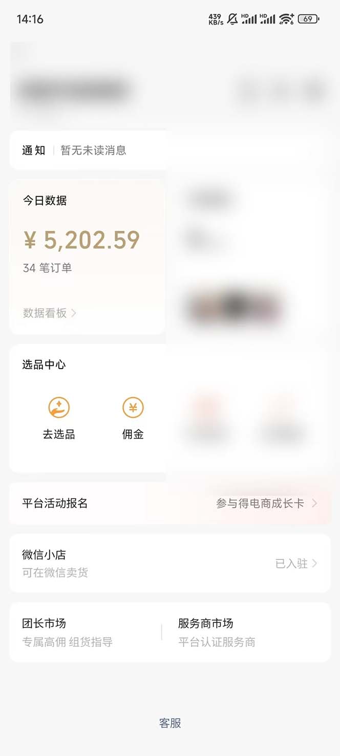 下半年风口项目，靠视频号带货三个月时间赚一年收入，工作室实测单日3…-猎人社区