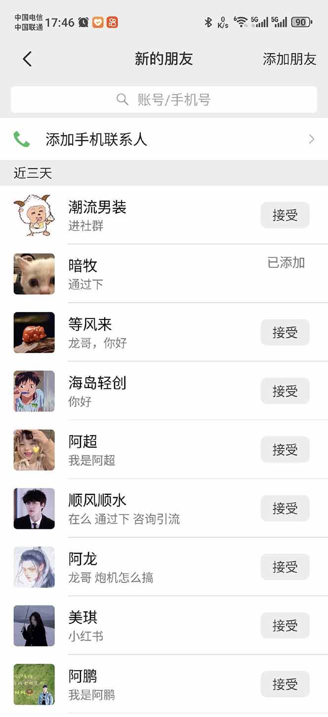 小红书、抖音、视频号全域多平台引流获客，日引目标客户200+，RPA自动… - 猎人社区-猎人社区