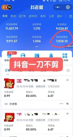 抖音短视频一刀不剪带货，不剪辑，不直播，每天发个视频，等着出单获取带货佣金 - 猎人社区-猎人社区