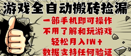 25年CSGO游戏搬砖项目，全自动运行，不需要玩游戏，手机操作日入3张【揭秘】 - 猎人社区-猎人社区