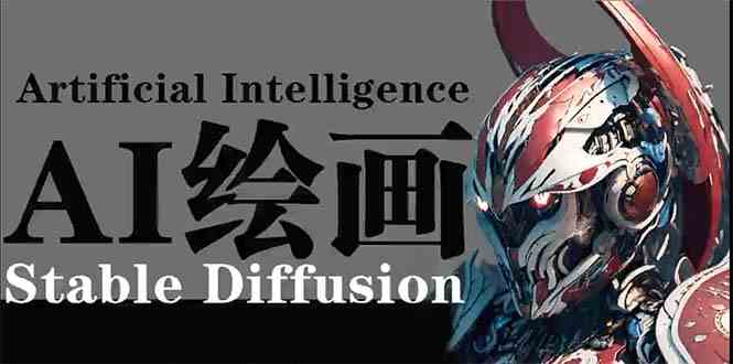 AI绘画 Stable Diffusion 商业设计，小白也可以掌握SD使用-猎人社区