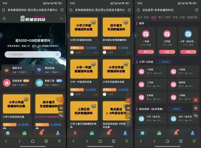 教辅项目实操手册，单日进账上千，可持续可放大-猎人社区