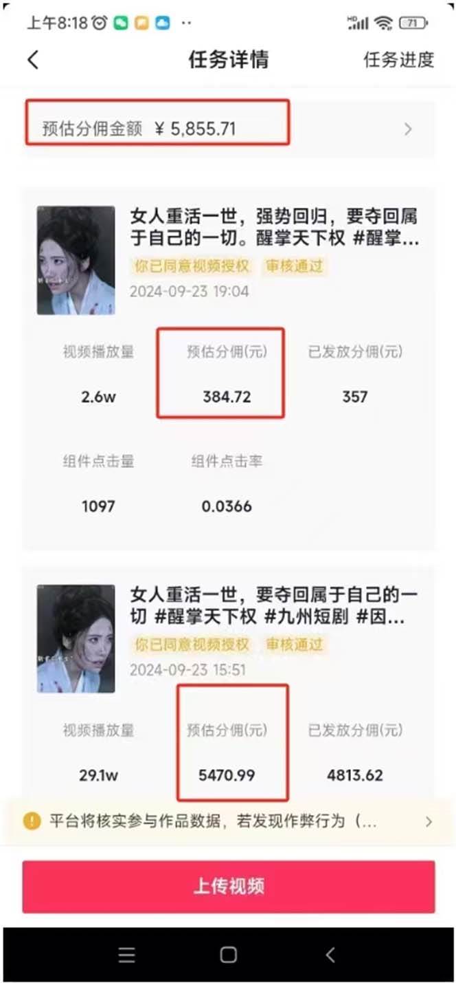 2024最火爆的项目短剧推广实操课 一条视频变现5万+(附软件工具 - 猎人社区-猎人社区