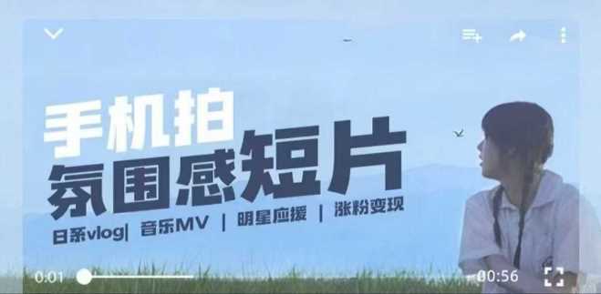 用手机拍微剧情短片，使用镜头记录美好生活，设备+创作+拍摄+后期，制作全流程一网打尽-猎人社区