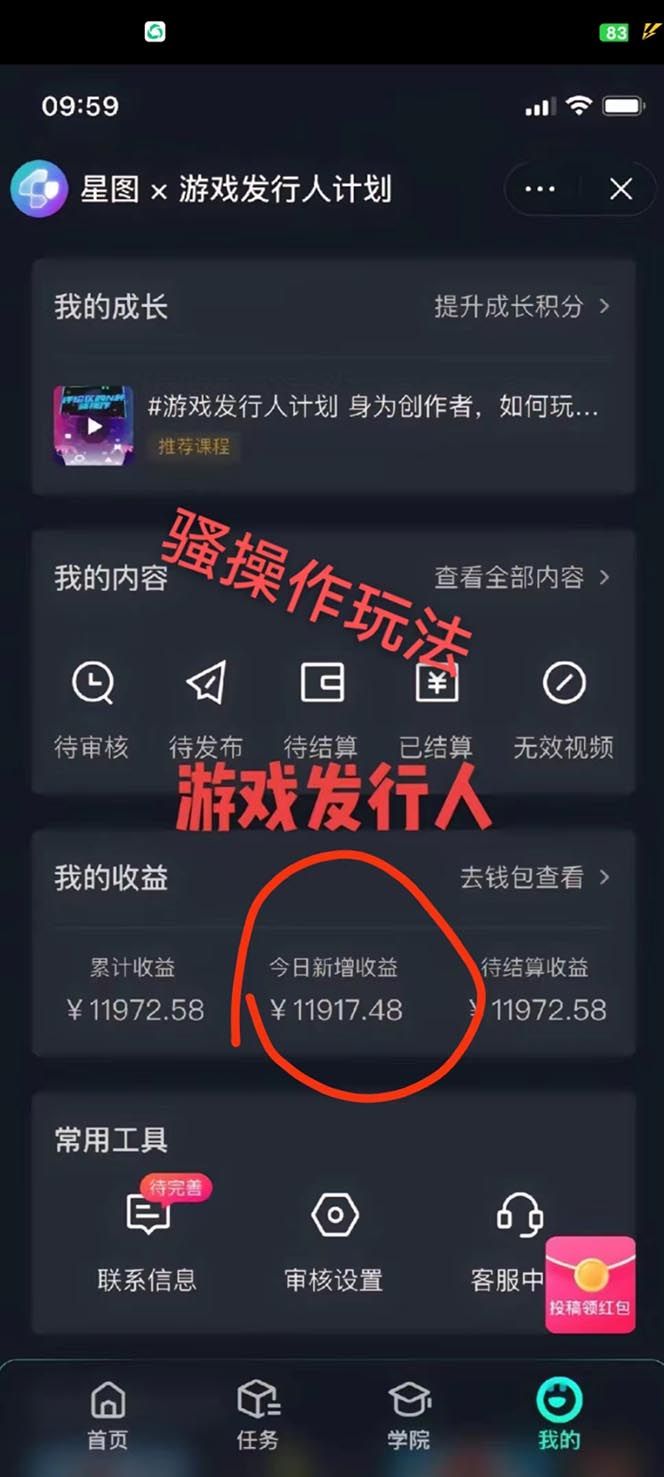 抖音游戏高阶玩法，日入3000+，变现立竿见影，红利蓝海项目 - 猎人社区-猎人社区