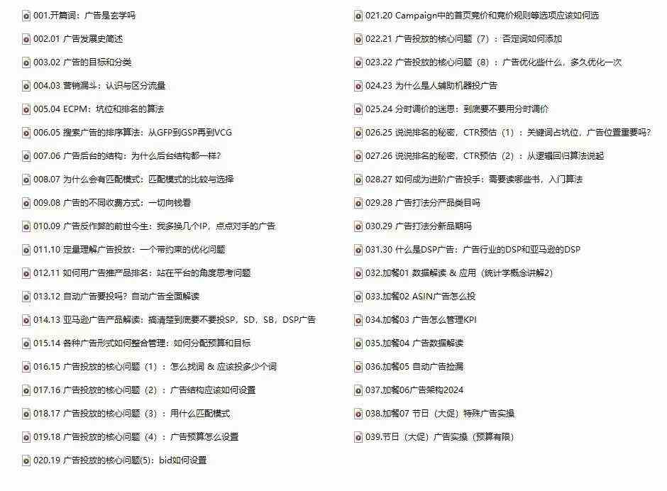 亚马逊广告SciAds全攻略：理论+实战，解锁站内广告玩法 助你广告效果飙升 - 猎人社区-猎人社区