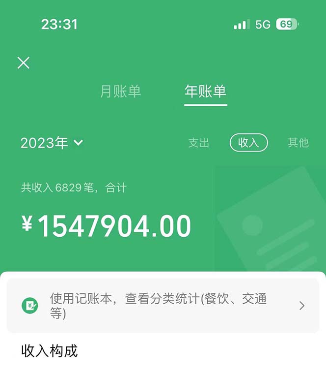 七天赚了3.89万！最赚钱的纯手机操作项目！小白必学-猎人社区