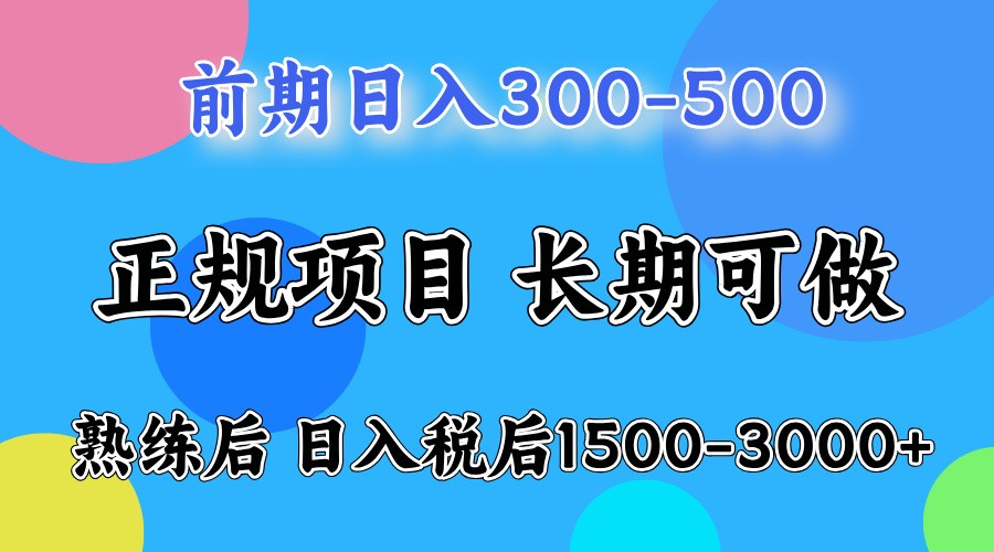 单号日收益1000，不用露脸动嘴说话就可以，门槛低容易上手 - 猎人社区-猎人社区
