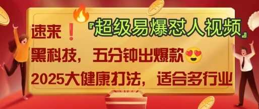 AI”回答我”怼人爆款视频，2025全新中式老祖宗大健康赛道玩法，多种变现，保姆级教程 - 猎人社区-猎人社区
