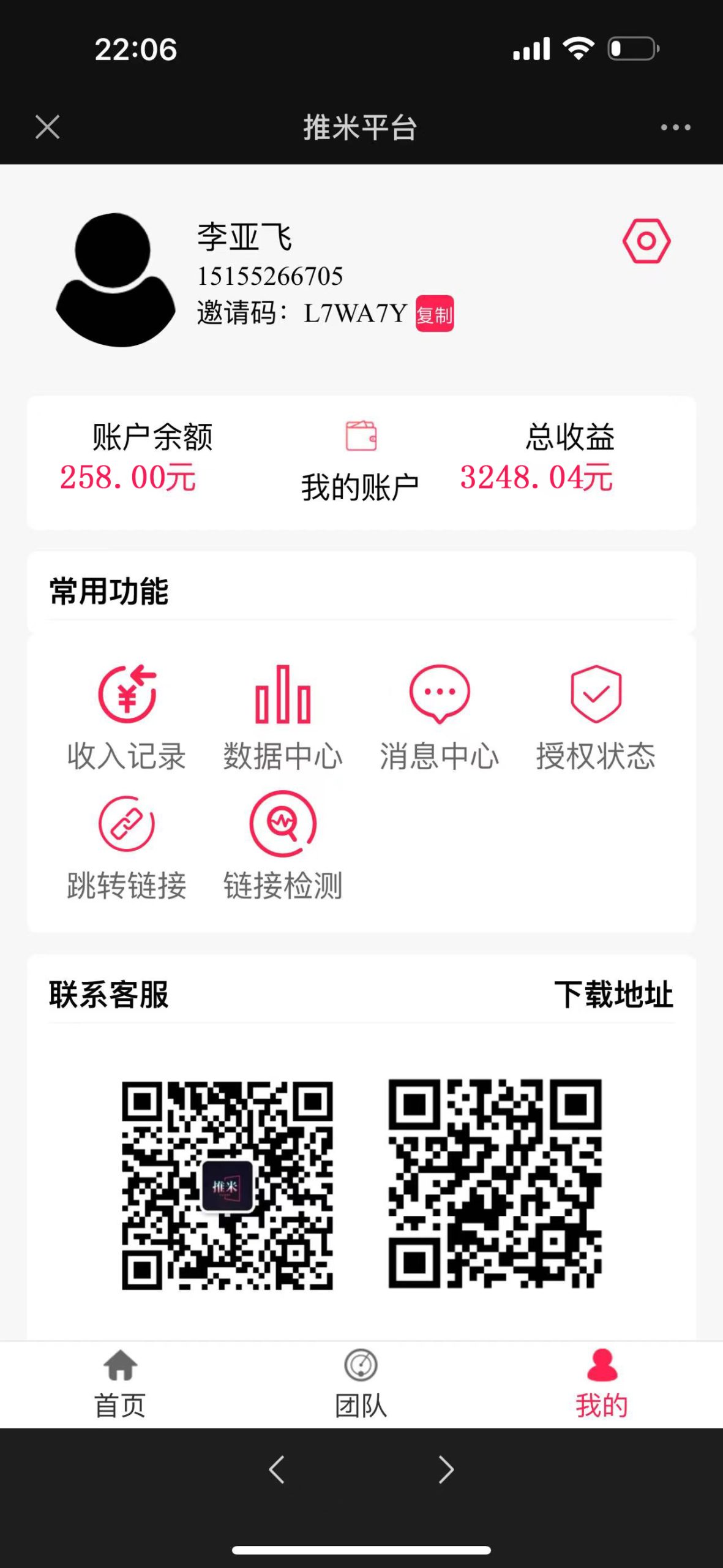 零门槛推广拉新，小白简单上手，轻松日入500+ - 猎人社区-猎人社区