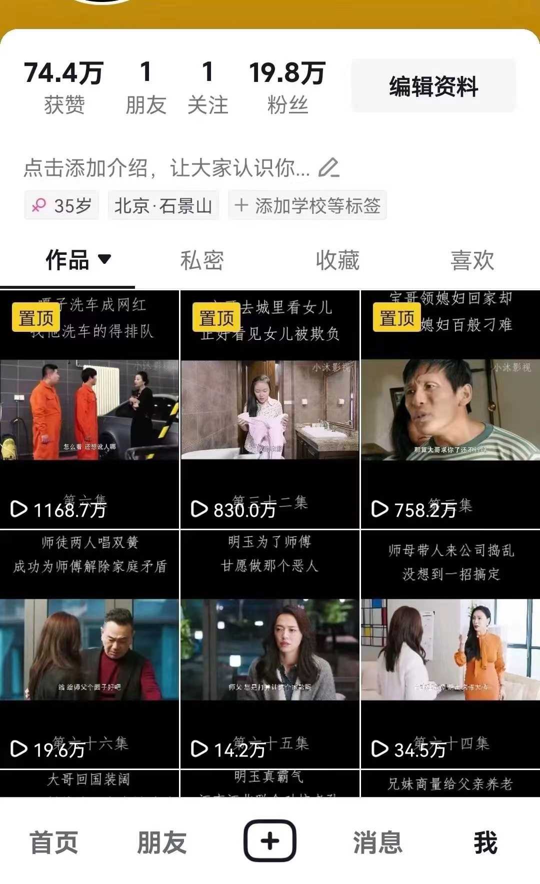 百分百去重玩法，轻松一键搬运，享受百万爆款，短剧，推文，带货神器，轻松过原创【揭秘】 - 猎人社区-猎人社区