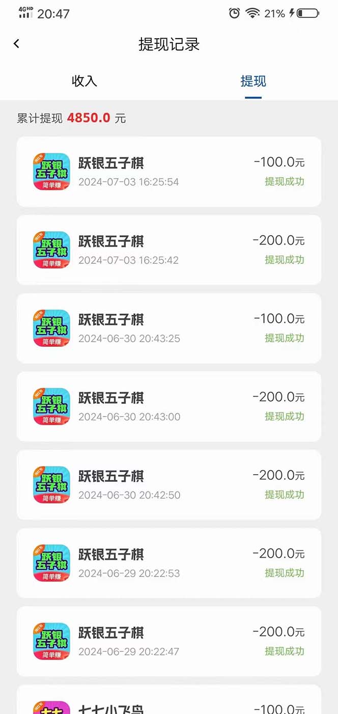 手机刷广告新平台3.0，每天轻松100+，当天提现 秒到账 - 猎人社区-猎人社区
