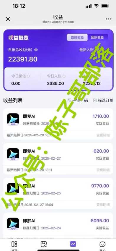 用ai配合即梦拉新，小白也能日入过w，详细实操教程【揭秘】-猎人社区