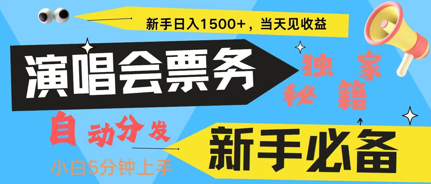 7天获利2.4W无脑搬砖 普通人轻松上手 高额信息差项目 实现睡后收入 - 猎人社区-猎人社区