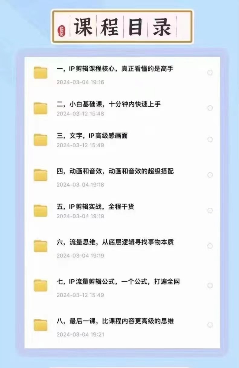 高级感剪辑+流量思维 学会用流量思维剪辑出有温度、有质感、有流量、能变现的视频 - 猎人社区-猎人社区