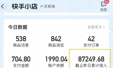 快手图文带货新玩法，用这个方法零门槛，6个月收入87249（保姆级详细教程） - 猎人社区-猎人社区