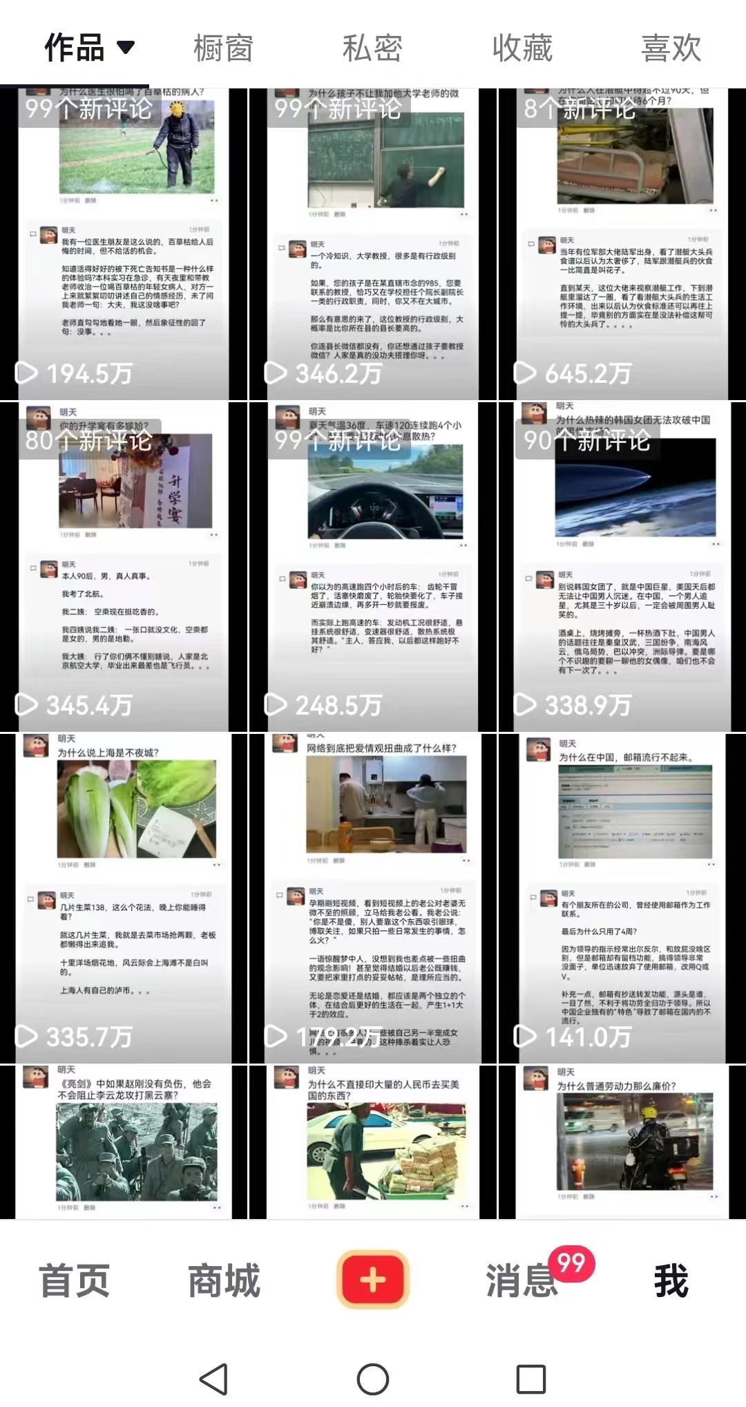 非常火爆成人内衣赛道教学，涨粉嘎嘎猛，播放高，易上热门 - 猎人社区-猎人社区