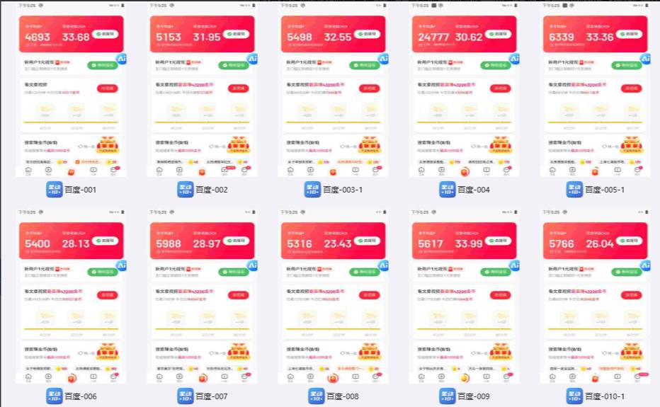 多平台 自动看视频 广告掘金，当天变现，收益300+，可矩阵放大操作 - 猎人社区-猎人社区